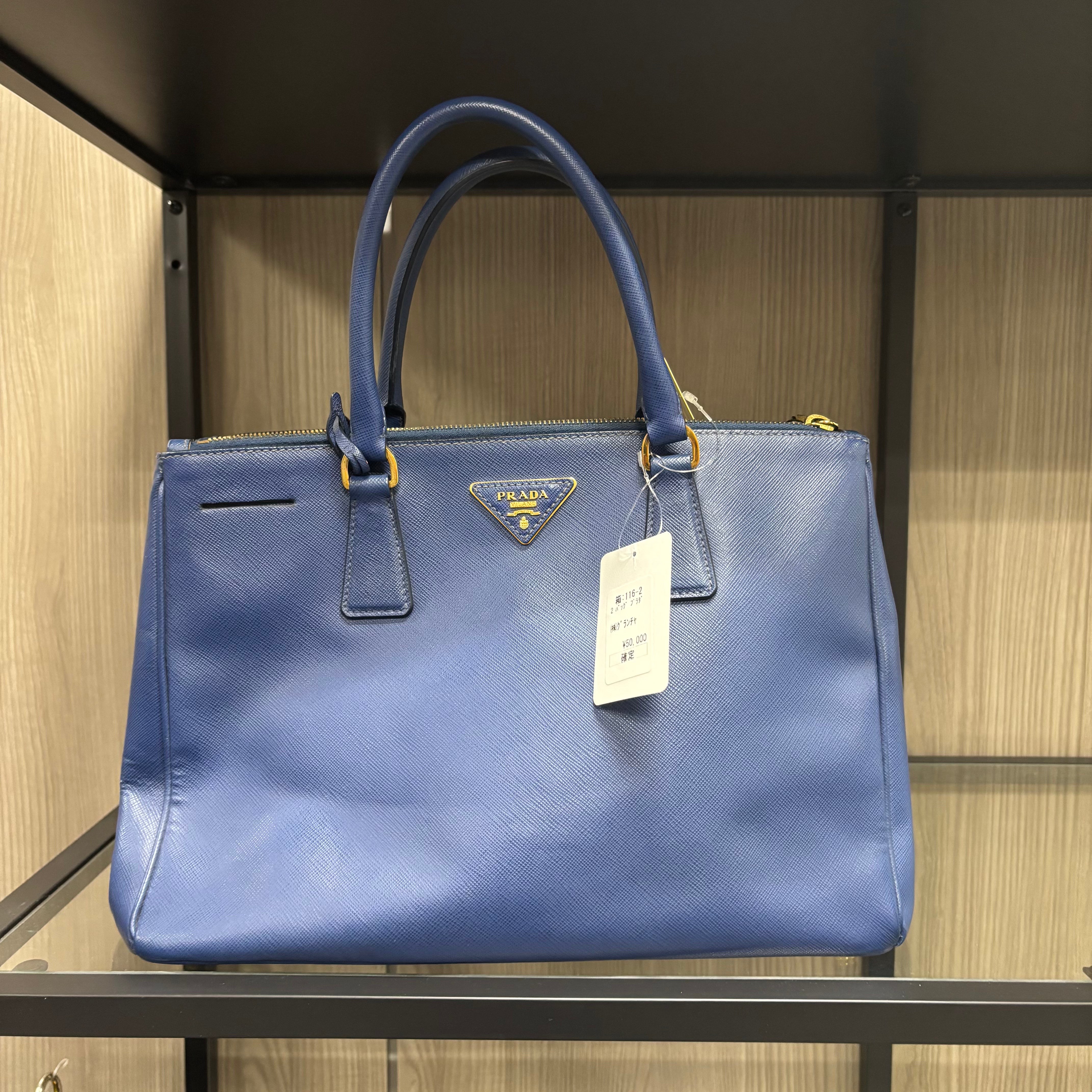 2508 PRADA Bag Prada Galleria